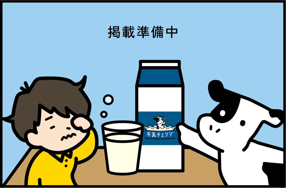 掲載準備中