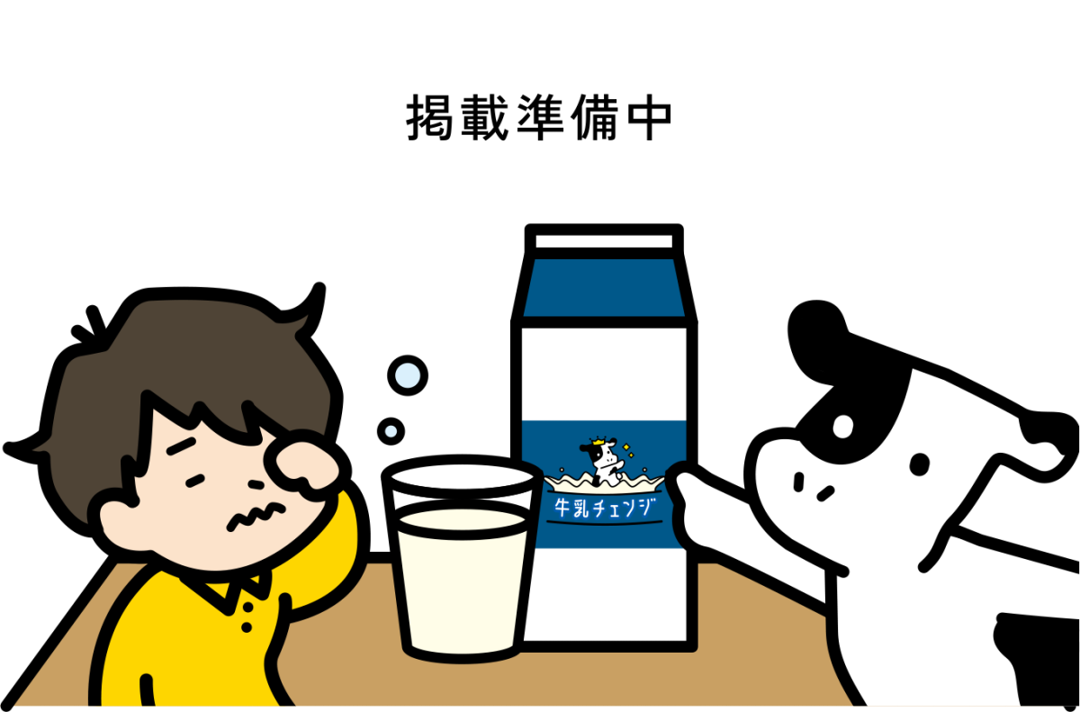 掲載準備中